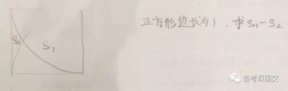 深国交往年考试回顾：深国交19年首次入学考数学考题赏析  备考国交 考试 深国交 第9张