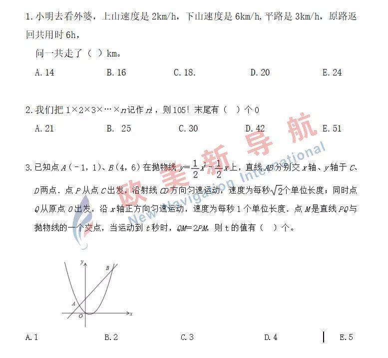 2019年4月14日深国交首轮入学考试G1数学试题解析