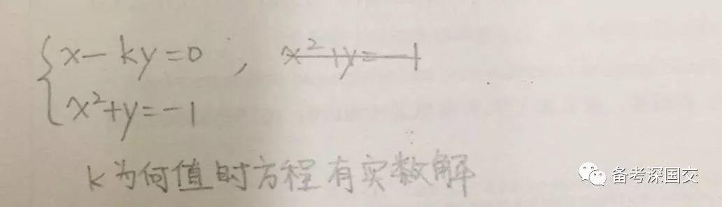 深国交往年考试回顾：深国交19年首次入学考数学考题赏析  备考国交 考试 深国交 第13张