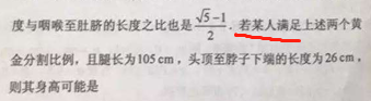 维纳斯没想到这次火在高考数学里，搞不清数学的本质该看看这两本书 考试 应试教育 素质教育 第9张