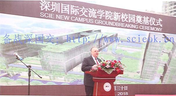 深国交新校园开工建设-SCIE深圳国际交流学院2019年校刊节选(07) 第1张