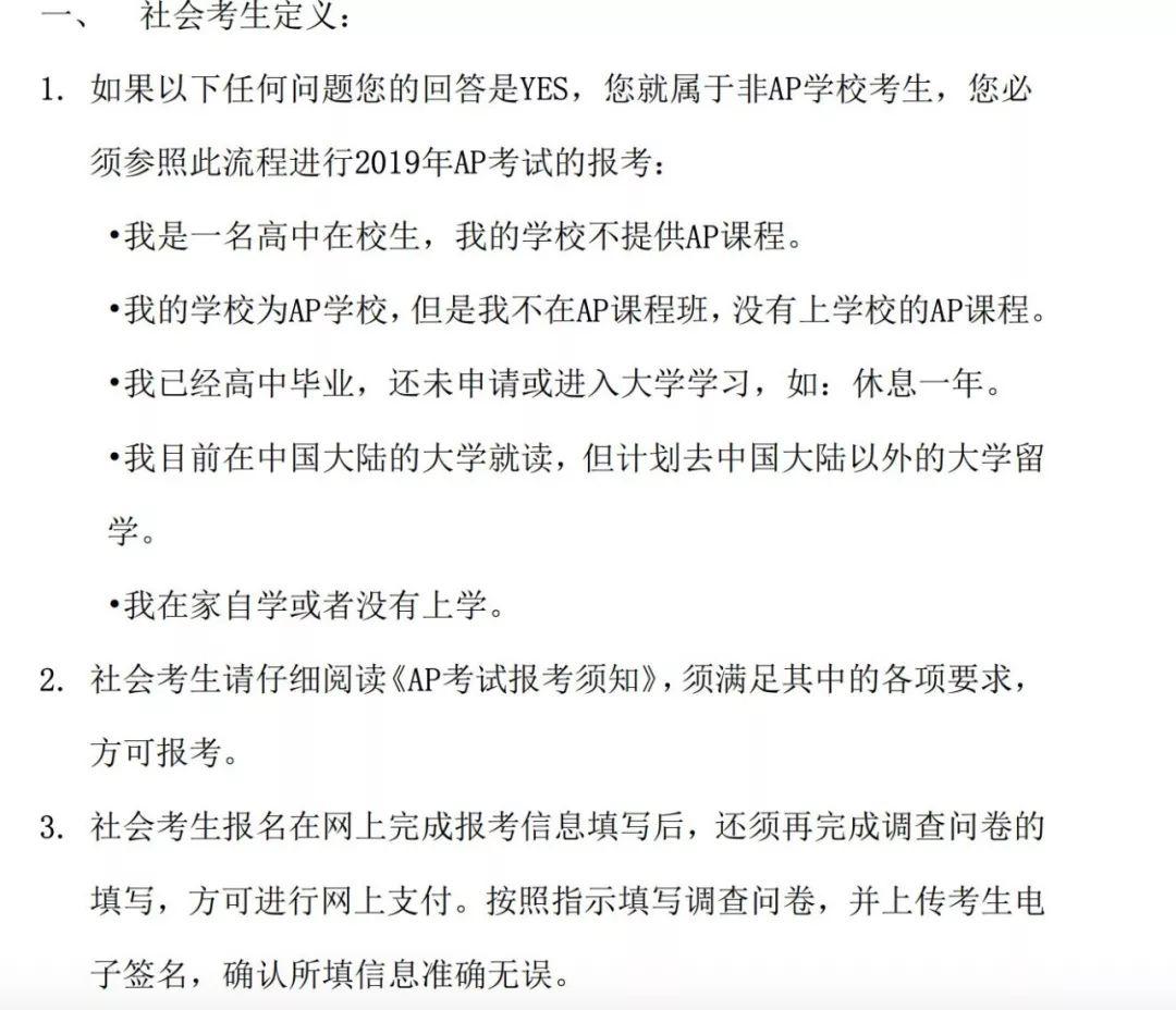 AP出分了！全国268所AP学校大盘点--想知道AP学科哪些得分更容易吗？ 数据 考试 AP 第18张