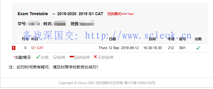 国内普初普高的入学考叫作“分班考”，那么深国交里的入学考叫? 学在国交 备考国交 第2张