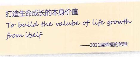  我的孩子在国交05 - 国交孩子的软实力 SCIE19年校刊(26)