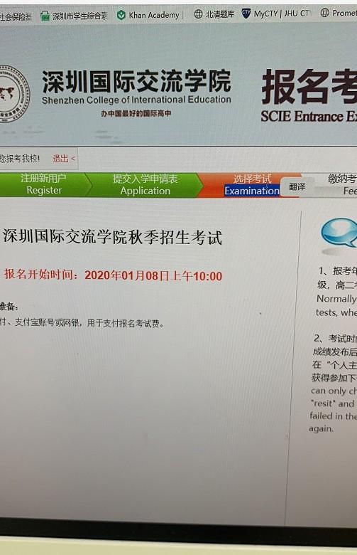 深国交2020招生第1次报名今天正式对外开放，考试时间是4月12日