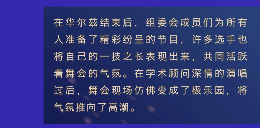 深国交金融社和深国交商务实践社 -- SUCC|商赛决赛落幕  深国交 深圳国际交流学院 深国交商务实践社 第11张