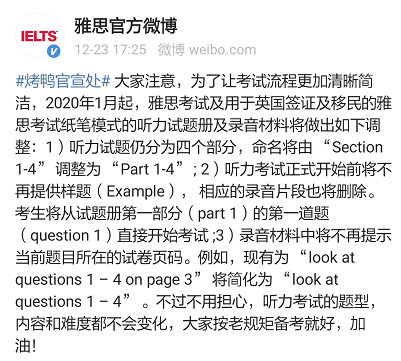 2020年雅思听力重大变化——取消听力录音样题，直接开考！