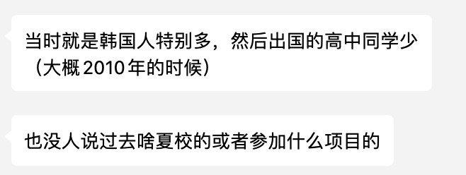 顶尖美本牛娃呼吁：别再跟风上夏校了！  留学 夏校 第3张