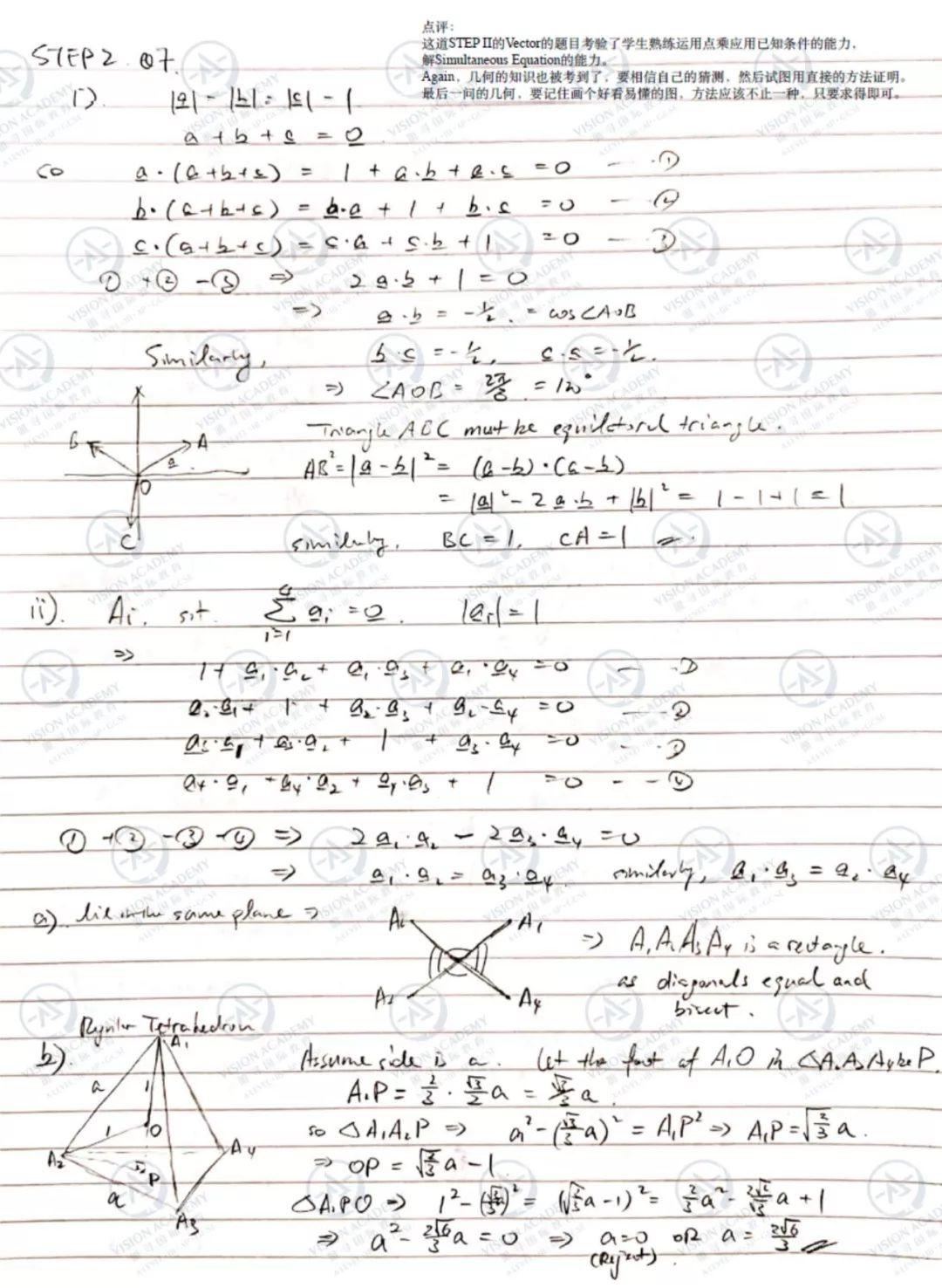 19年STEP1&2最全答案解析+点评+预测来了！自评快看  牛津大学 考试 竞赛 第60张