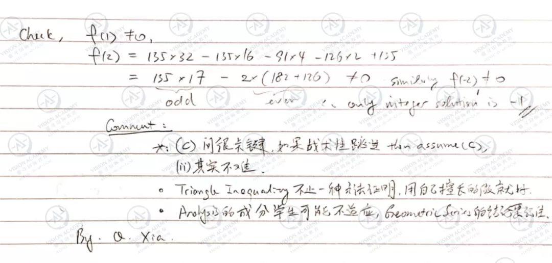 19年STEP1&2最全答案解析+点评+预测来了！自评快看  牛津大学 考试 竞赛 第46张