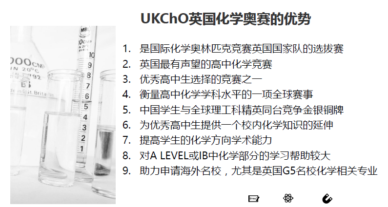 申请英国G5，可以给自己规划1-3个高含金量国际竞赛  考试 英国留学 竞赛 第12张