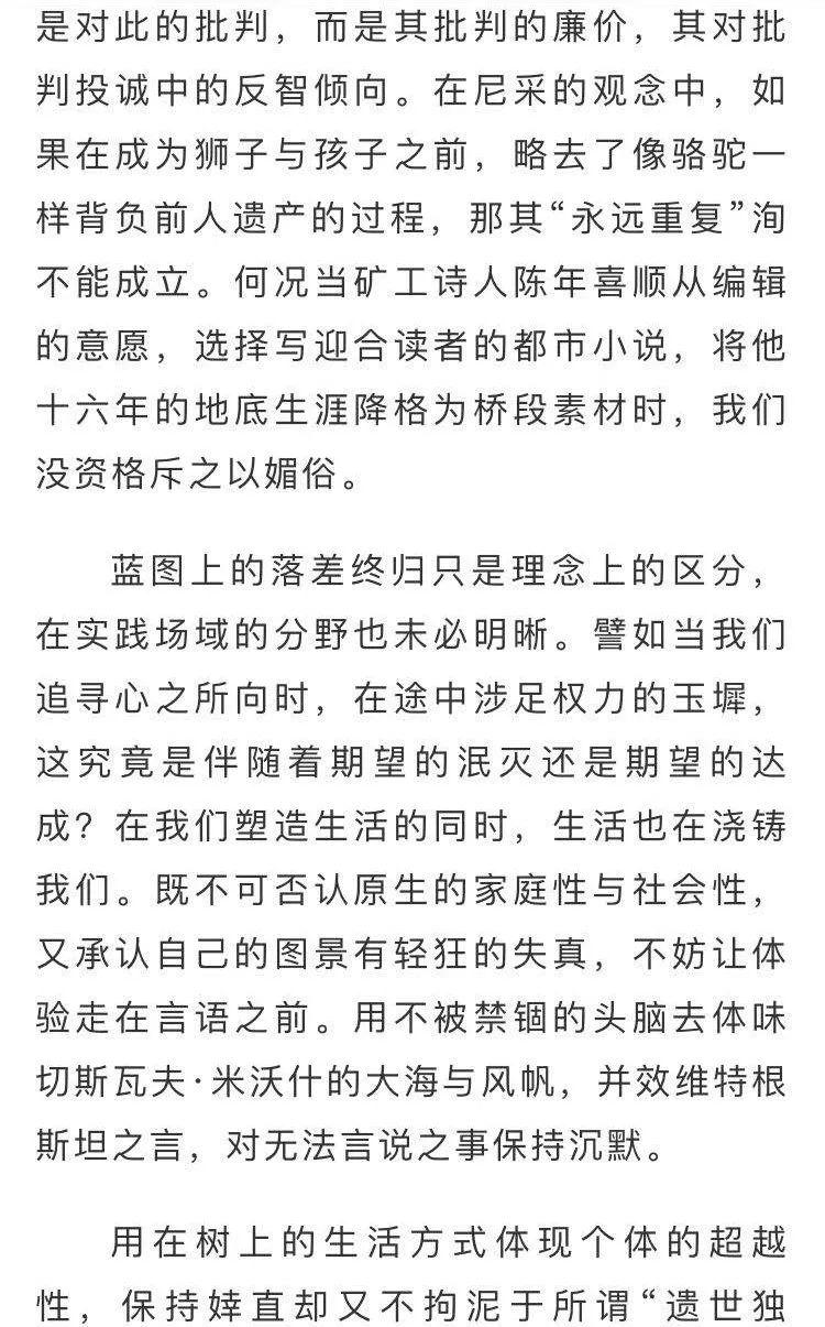 浙江高考满分作文因太晦涩难懂被打39分，阅卷专家：不建议模仿  PPE 第4张