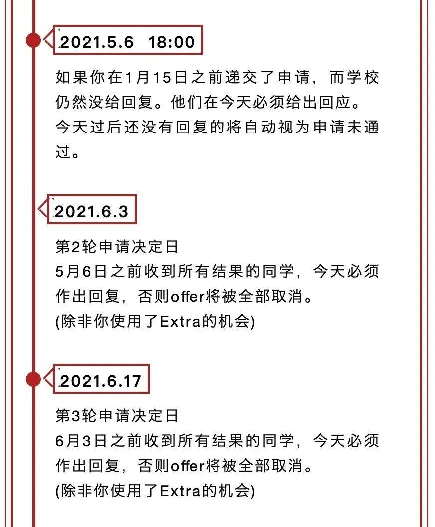 留学申请早准备！UCAS开放2021本科申请啦！  数据 牛津大学 剑桥大学 英国留学 第7张