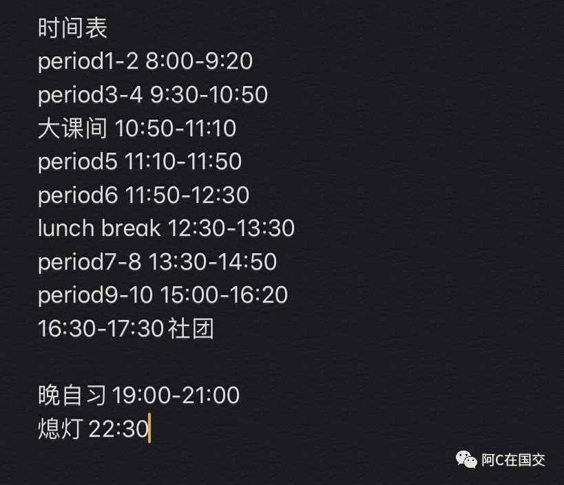 深国交学姐给深国交2020新生整理的干货 建议收藏  深国交 学在国交 深圳国际交流学院 第8张