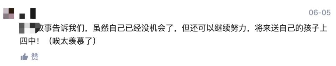 为什么在北京当家长要这么拼？除了奋斗，无路可走  应试教育 第7张