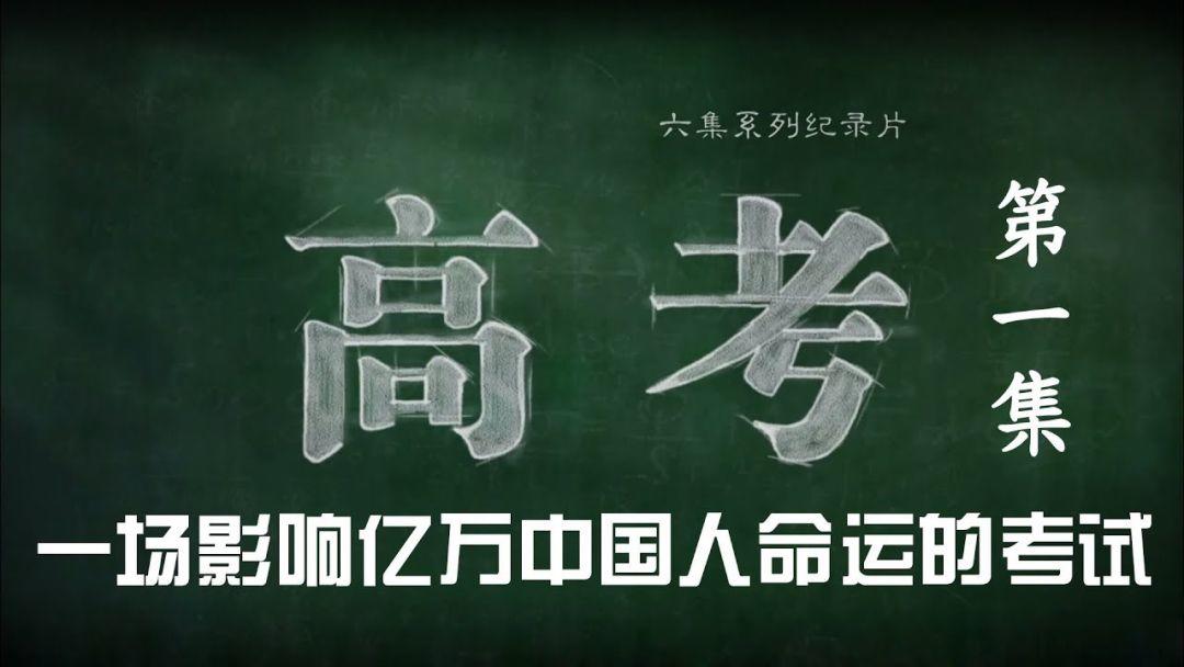 能否用高考成绩直接申请国外名校？附高考人数及留学人数  数据 应试教育 第1张