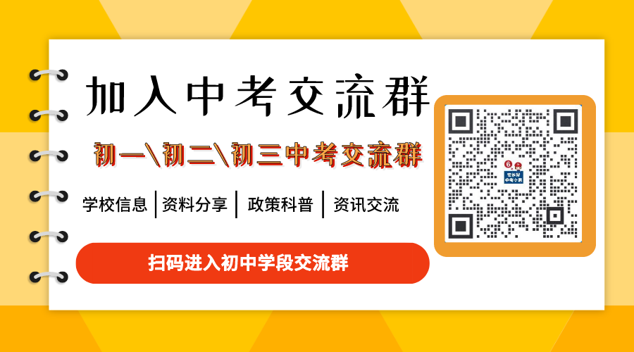 华附、执信、广雅...校运会大PK！哪所学校最精彩？  Winnie 第26张