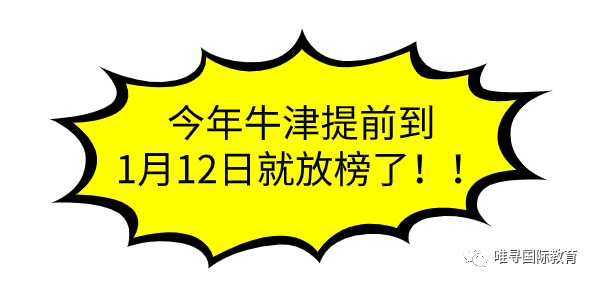 牛津提前，剑桥延期，牛剑放榜时间大变动！  数据 英国大学 剑桥大学 牛津大学 第1张