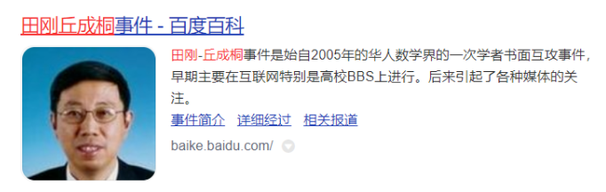 走近丘奖背后的男人，菲尔兹奖得主、哈佛终身教授：丘成桐  竞赛 第7张