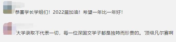 深国交2021年第一轮入学考候补多达300人，有多大几率可被录取？  深国交 备考国交 第4张