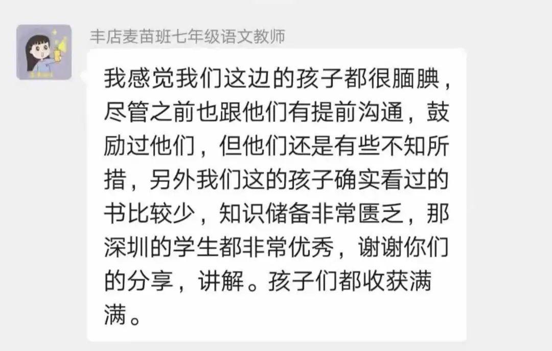 深国交游子社UZIVx丰店镇中学 | 冬日中的守望-“守望”线上读书会  深国交公益社 第8张