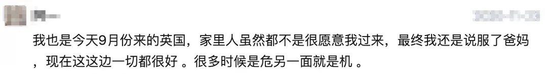 2020年超14万中国学生入学英国，这20所大学最受欢迎！  数据 英国大学 第7张