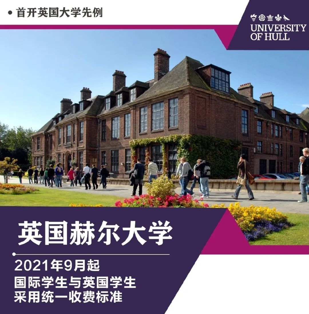 2021年学费最贵的10所英国大学！牛津竟然没有上榜  剑桥大学 英国留学 费用 第24张