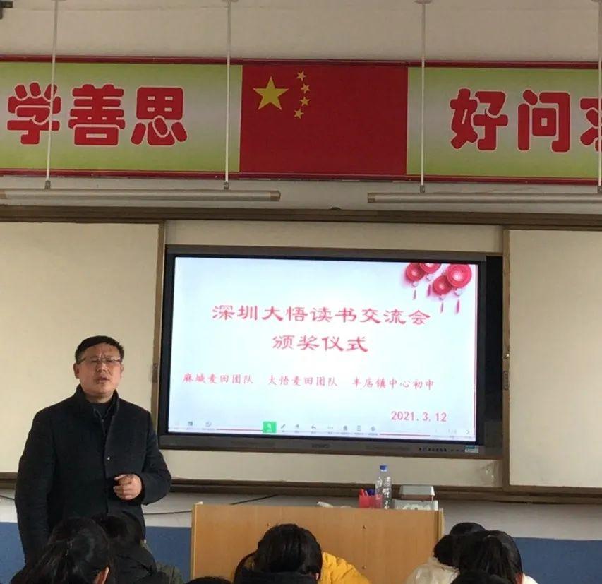 深国交游子社UZIV｜丰店镇中学  颁奖典礼 深国交 深圳国际交流学院 第2张