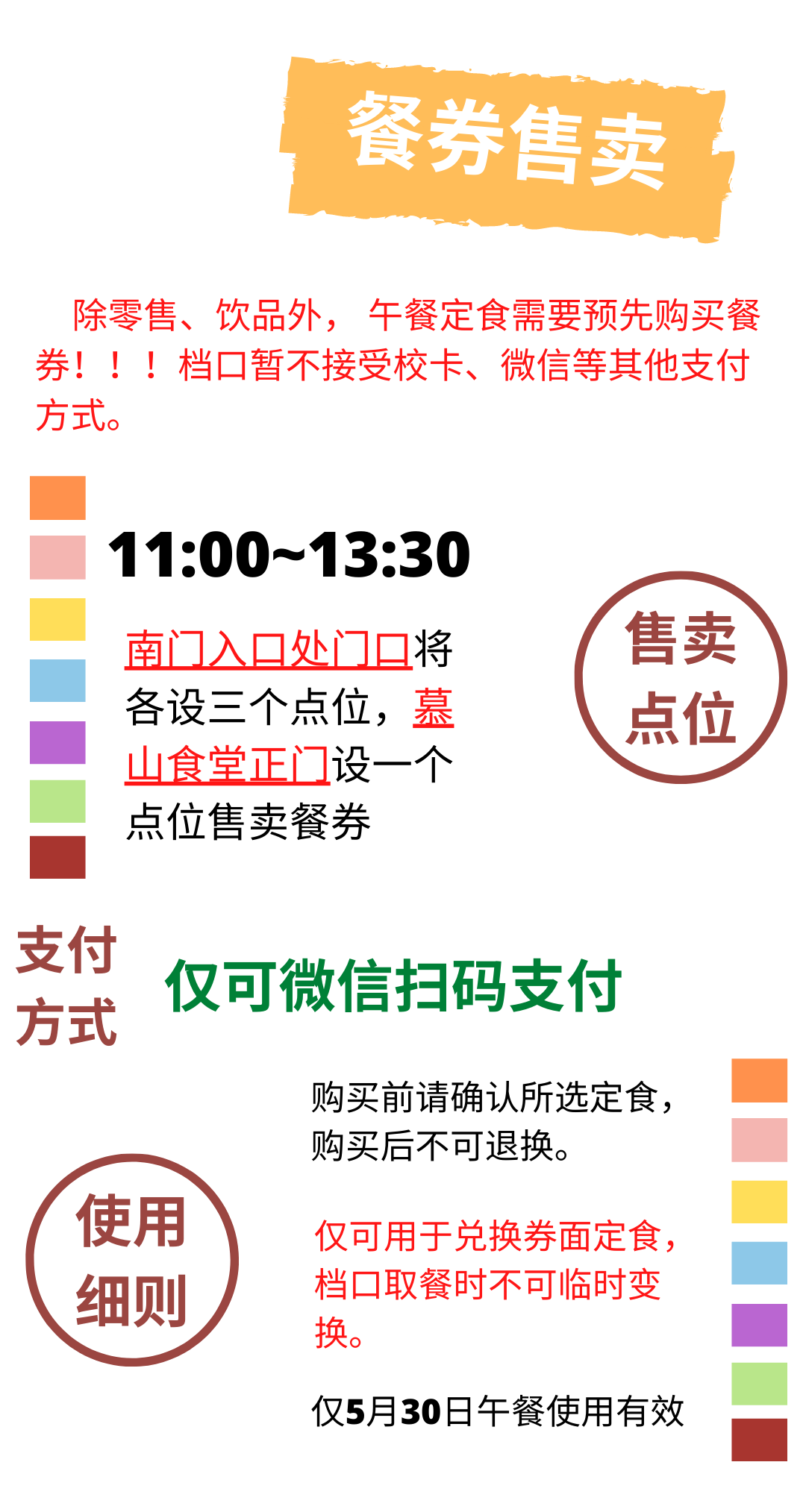 深国交2021年第二次入学招生考试来啦 这里有份“食”事指南  深国交 备考国交 第4张