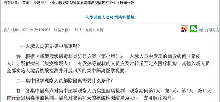 解封延4周，民众:这波是“鲍里斯变种”！各地最新入境隔离政策整理  留学 疫情相关 第24张