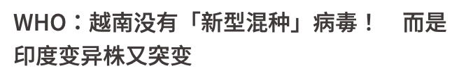 全球62国出现印度变异毒株，印度人被病毒折磨的痛苦和惨烈，不敢想象...  疫情相关 第2张