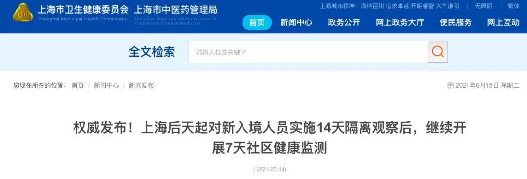 解封延4周，民众:这波是“鲍里斯变种”！各地最新入境隔离政策整理  留学 疫情相关 第22张