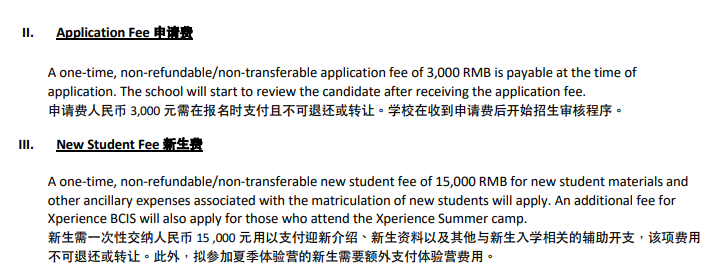 国际学校30万 vs 体内制高中1600元 ！国际学校的学费都花在哪了？  费用 留学 第12张