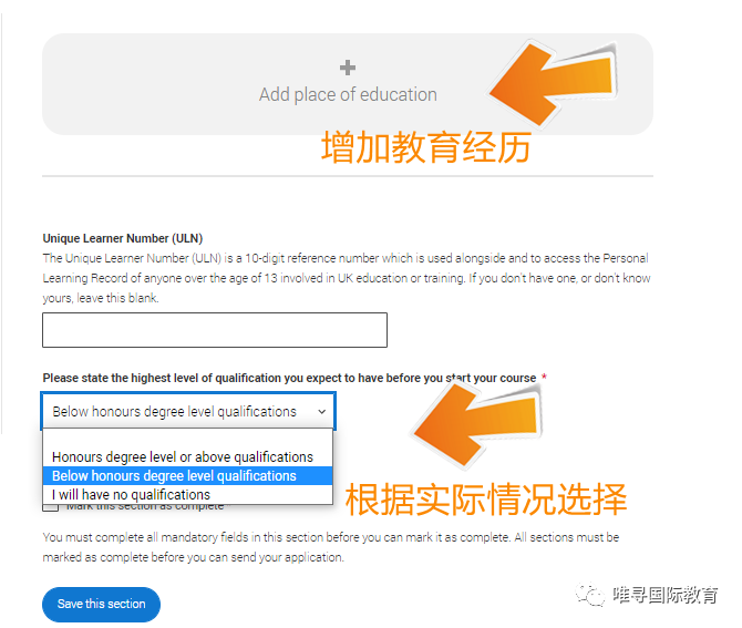 手把手教会UCAS申请 -- 2022申请季毕业生英国方向操作指南  英国留学 毕业季 第14张