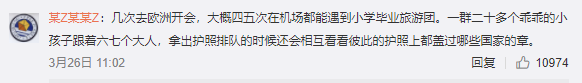 北京上海的豪门顶级鸡娃法教训：教育内卷的后果是挥刀自宫却练不成神功  国际化教育理念 第3张