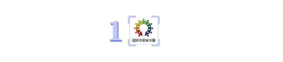 既然不是人大附中早培的天才，何不为了升学早打算？  国际学校 第3张