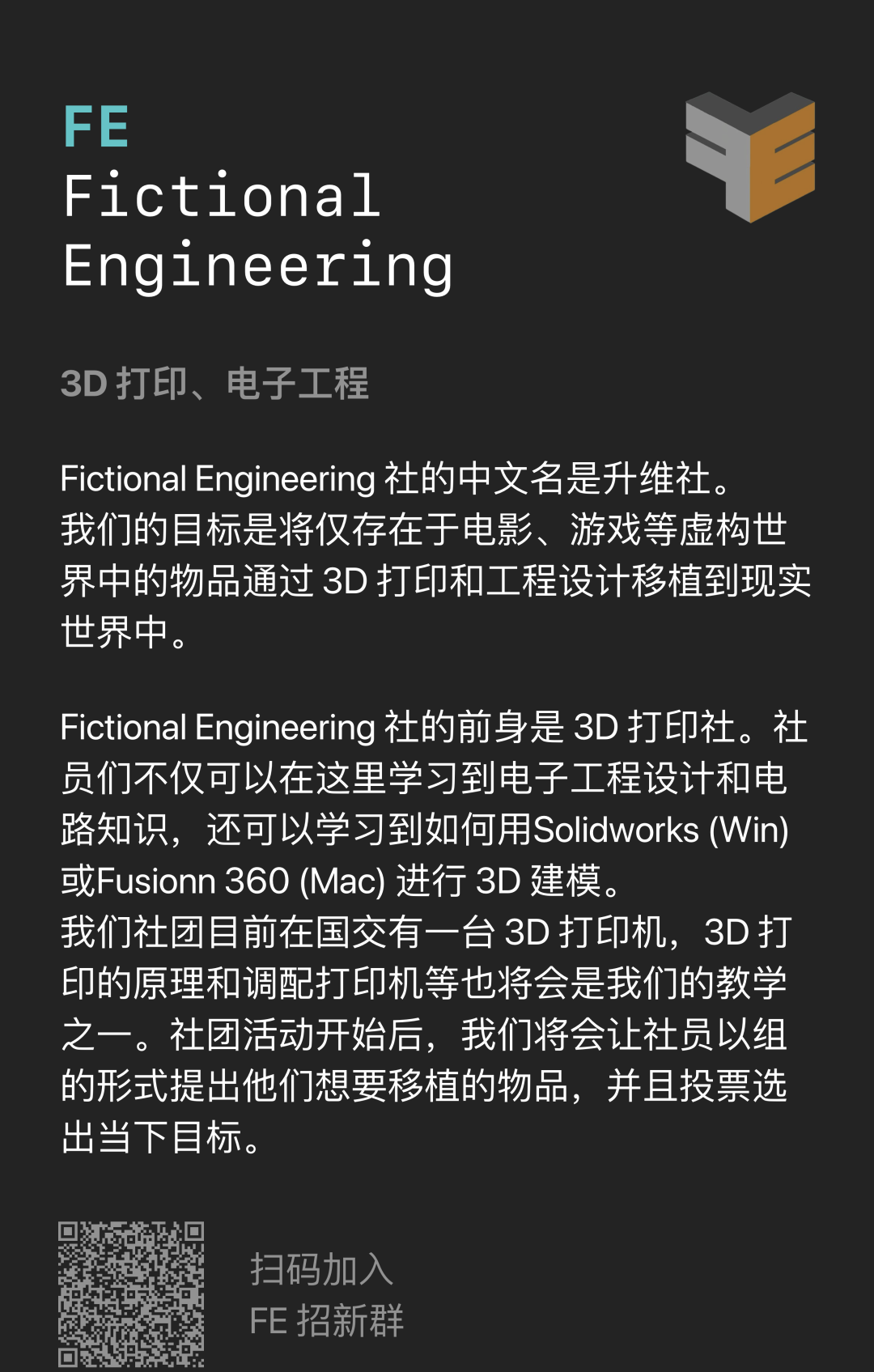 深国交计算机联盟｜We are SCSA  -- 聚集了深国交校内计算机高手 深国交 深圳国际交流学院 学在国交 第21张