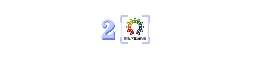 绕不开的学费问题，2021广州国际学校学费盘点  费用 第4张