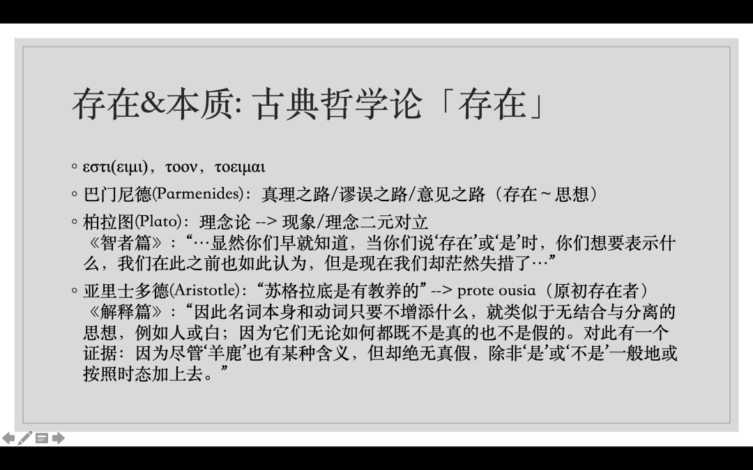 深国交哲学社Think!招新2021-22 -- 哲学太重要但我说不出  深国交 深圳国际交流学院 学在国交 Winnie 第3张