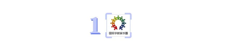 绕不开的学费问题，2021广州国际学校学费盘点  费用 第2张