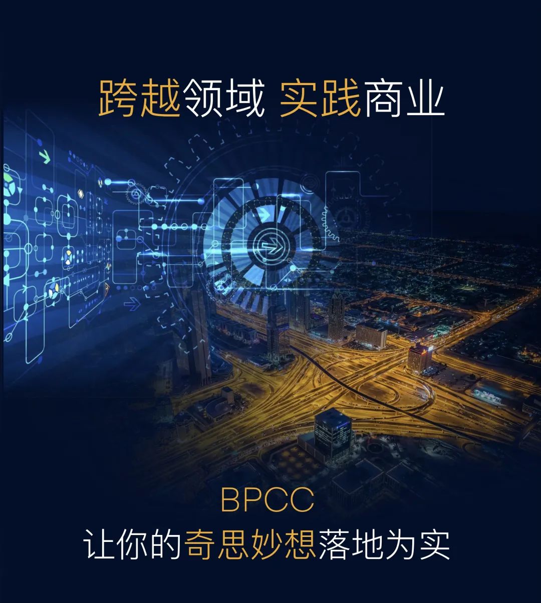 深国交商务实践社：BPCC 2021年第11届商赛 | 初赛赛程  深国交商务实践社 第14张