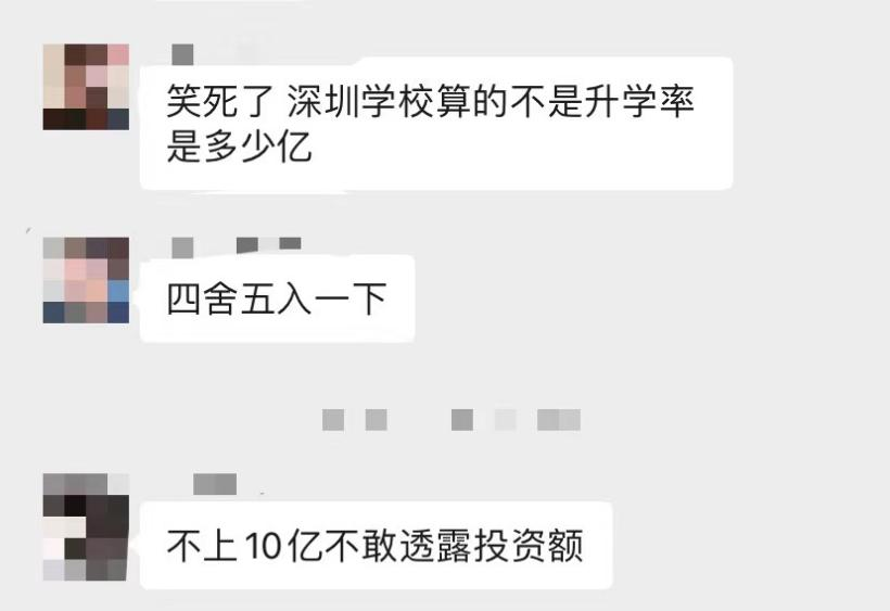 这个问题想想都会毛骨悚然：在深圳读国际化学校，1000万够不够？  数据 费用 深国交 第12张