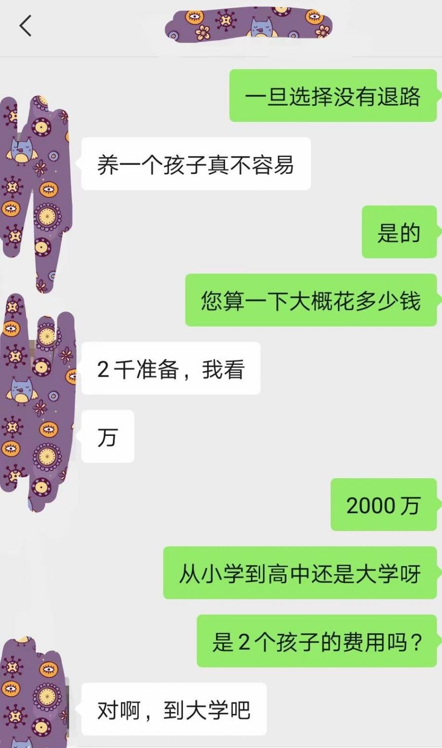 这个问题想想都会毛骨悚然：在深圳读国际化学校，1000万够不够？  数据 费用 深国交 第2张