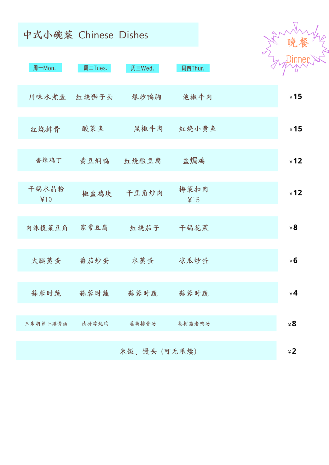 深国交冬天的食堂是什么样子的？美食图片马上端上。。。  深圳国际交流学院 学在国交 深国交 第14张