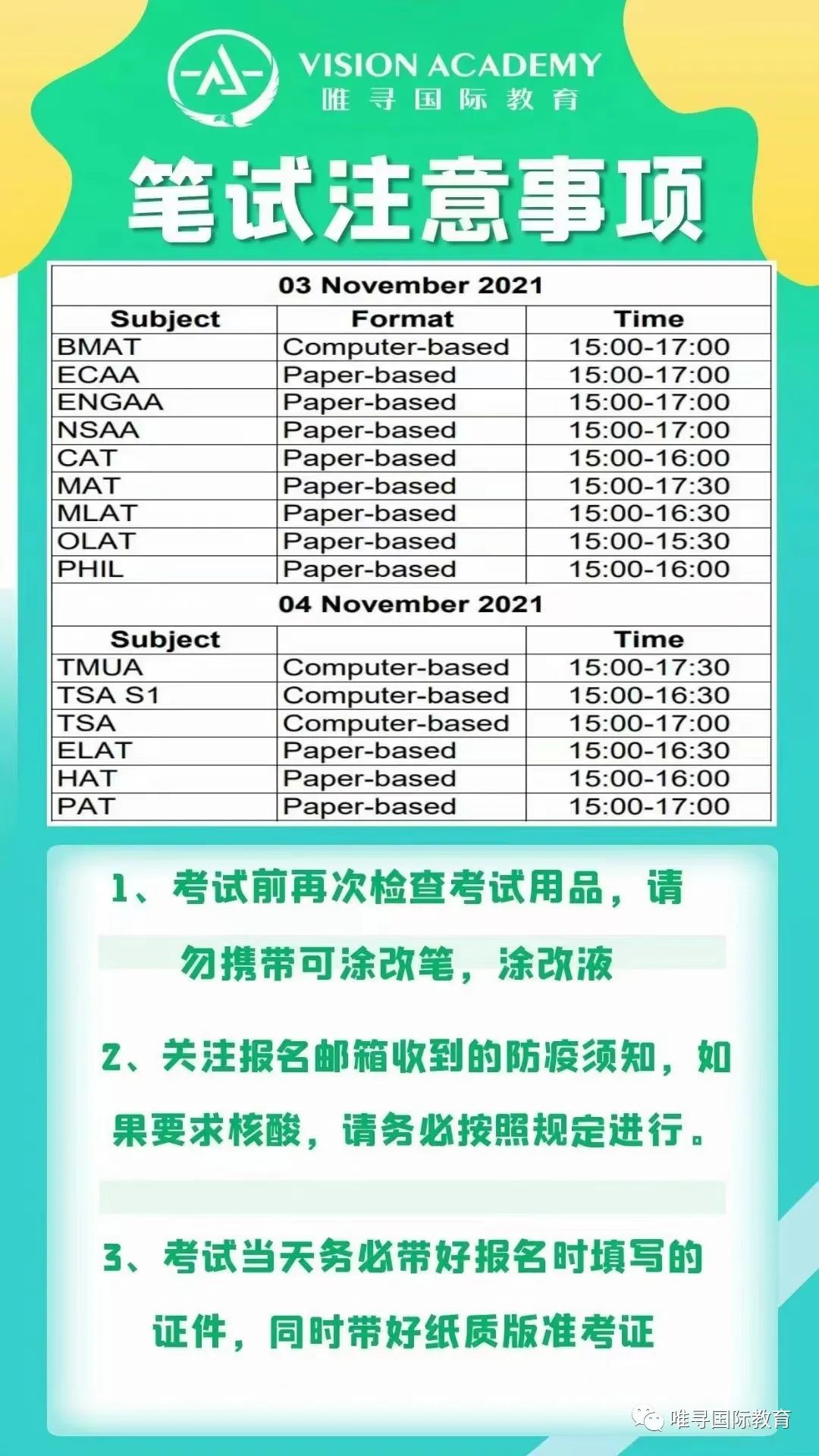 5大牛剑笔试考前必读！PAT/MAT/TSA/NSAA/ENGAA考题预测解析