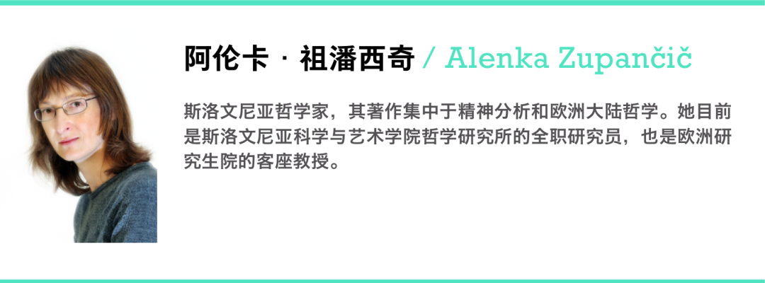 精神分析为何认为性的二分不具有任何意义？  / 翻译 哲学 第1张