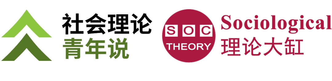 谁是近十年来最有影响力的社会学家？TOP25名单  哲学 第1张