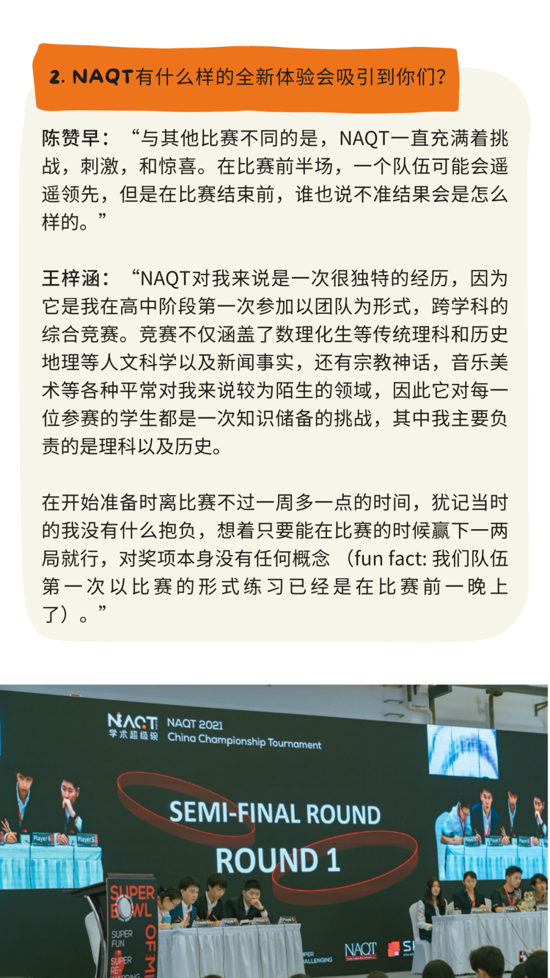 2021NAQT跨学科知识竞赛活动｜深国交团队荣获全国第三  学在国交 深圳国际交流学院 第5张