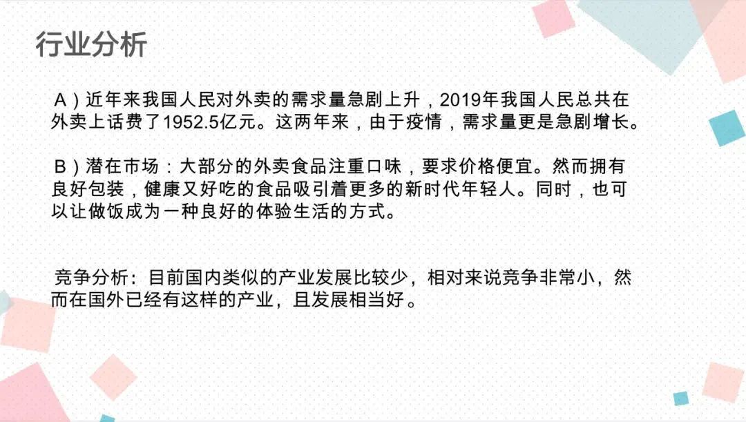 深国交商务实践社：BPCC商赛｜新星赛道启幕，让你的奇思妙想落地为实  深国交商务实践社 Winnie 第5张