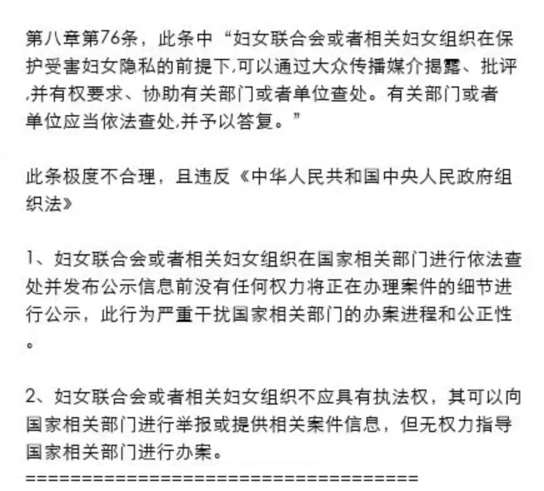 《妇女权益保障法》，保障的是一种「特权」吗？  哲学 第7张